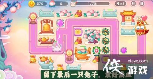 保卫萝卜4周赛10.22攻略 保卫萝卜4周赛10.22攻略