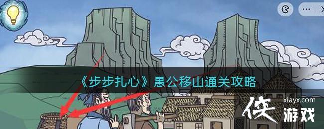 ���������ġ��޹���ɽͨ�ع���