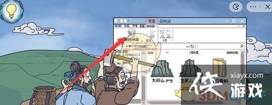 ���������ġ��޹���ɽͨ�ع���