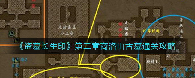 ����Ĺ����ӡ���ڶ�������ɽ��Ĺͨ�ع���