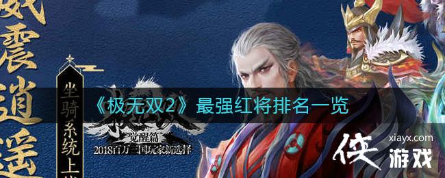 ������˫2����ǿ�콫����һ��