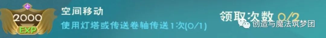 《创造与魔法》S15赛季第一周花园任务攻略