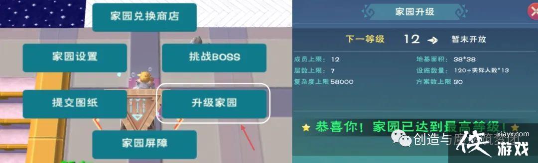 《创造与魔法》S15赛季第一周花园任务攻略