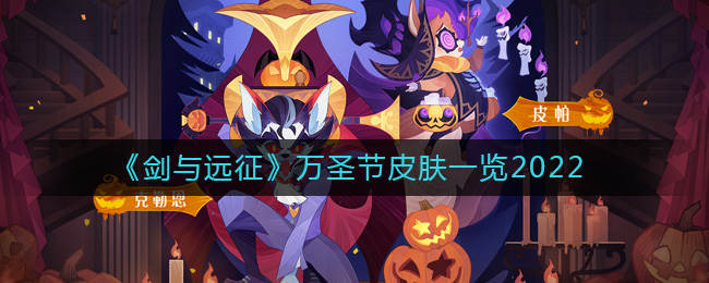 ������Զ������ʥ��Ƥ��һ��2022