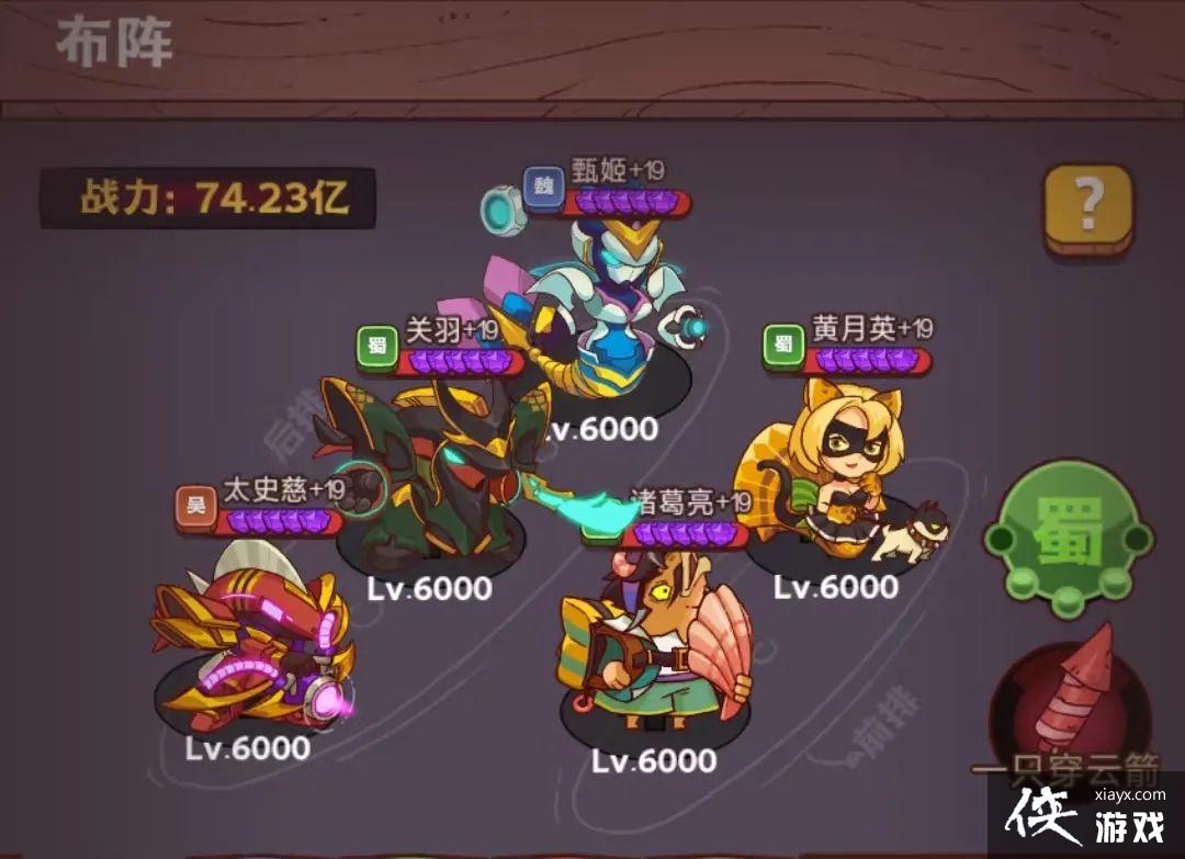 《咸鱼之王》一支穿云箭阵容搭配攻略