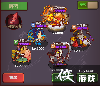 《咸鱼之王》一支穿云箭阵容搭配攻略