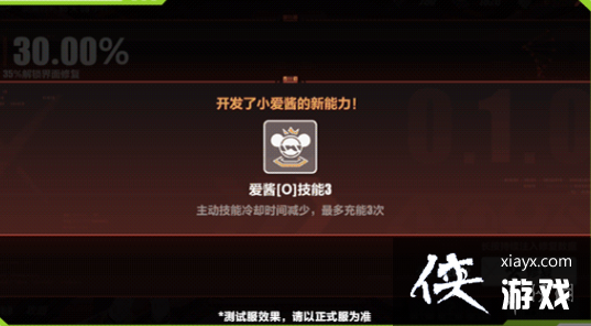 崩坏3崩坏拯救日志活动介绍