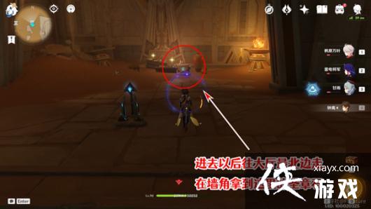 《原神》赤王陵西北圣章石收集攻略