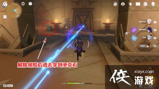 《原神》赤王陵西北圣章石收集攻略