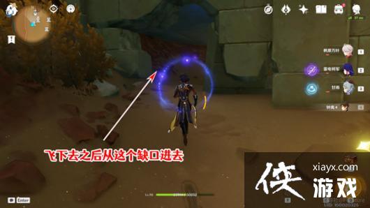 《原神》赤王陵西北圣章石收集攻略