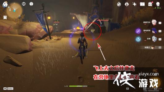 《原神》赤王陵西北圣章石收集攻略
