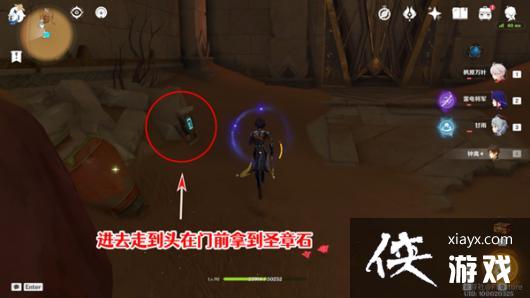 《原神》赤王陵西北圣章石收集攻略