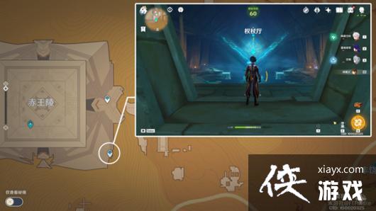 《原神》赤王陵东侧圣章石收集攻略