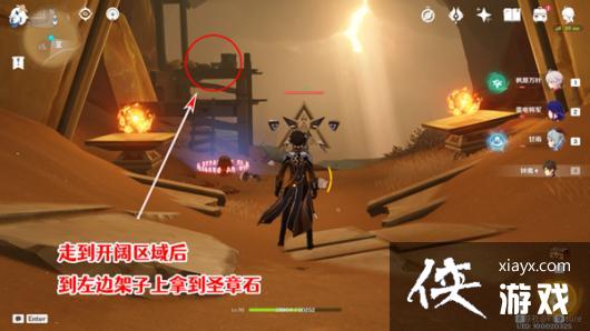 《原神》赤王陵东侧圣章石收集攻略