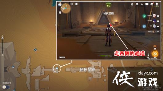 《原神》赤王陵东侧圣章石收集攻略