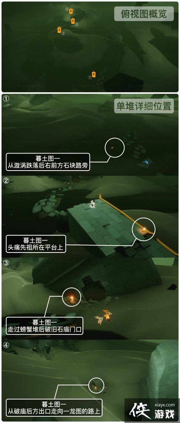 光遇10月23日季节蜡烛在哪