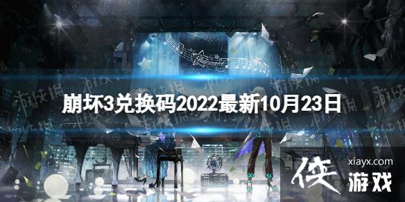 ����3�һ���2022����10��23��