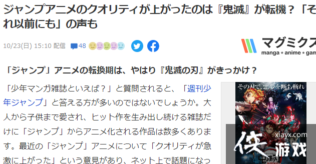 并非错觉？最近JUMP动画画力大涨《鬼灭》是分界岭