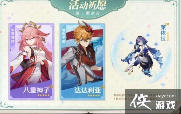 原神3.2复刻胡桃吗
