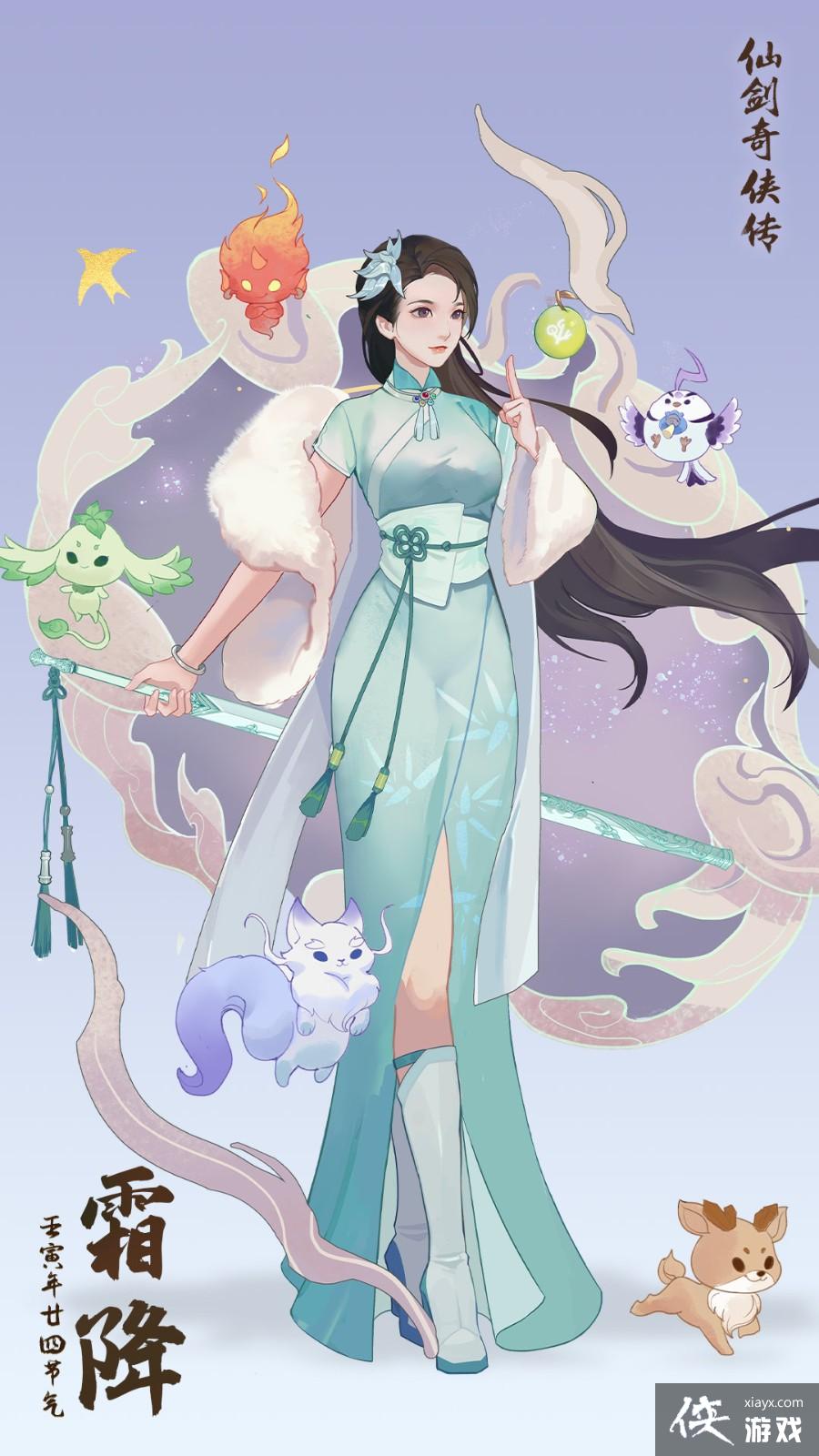 《仙剑》公布新年贺岁周边 13位女性角色新潮国风换装