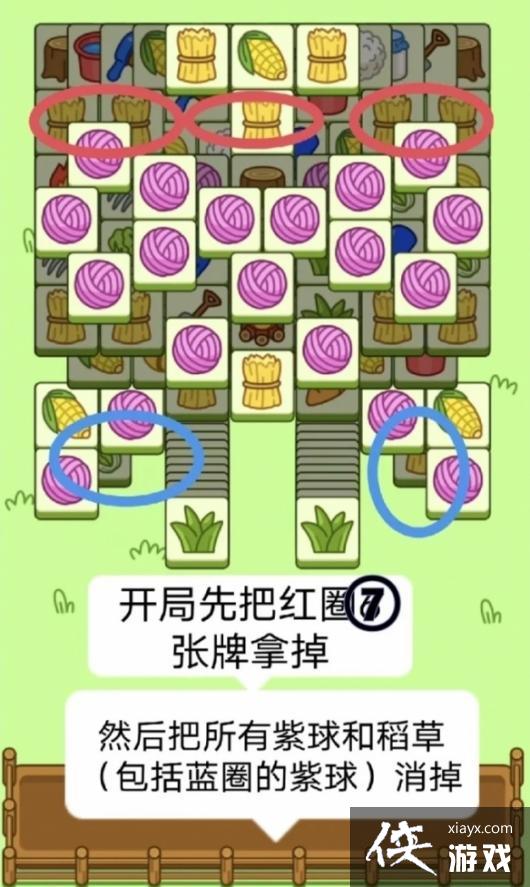 羊了个羊今日攻略10.24