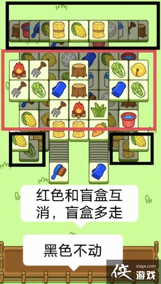 羊了个羊今日攻略10.24