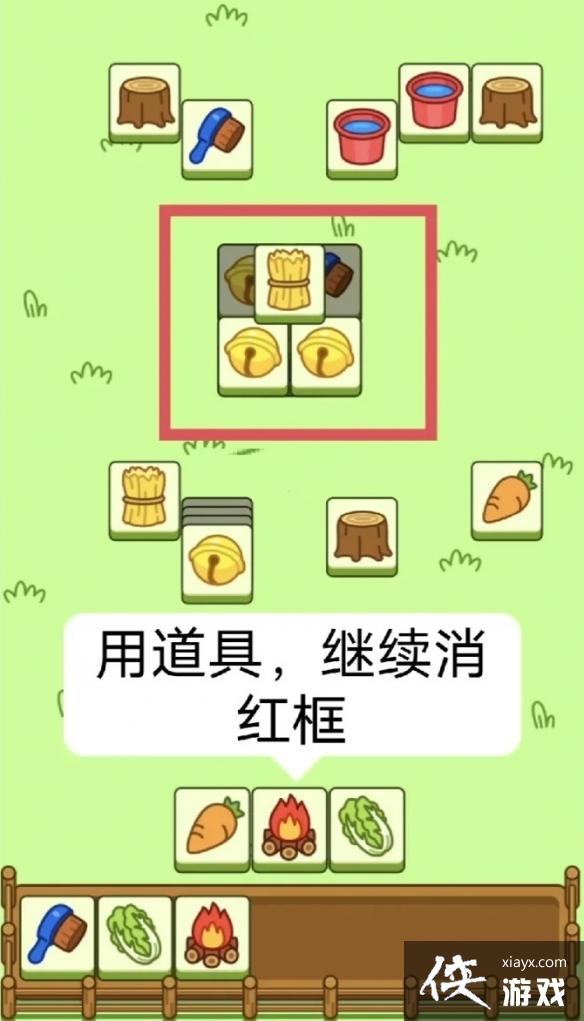 羊了个羊今日攻略10.24