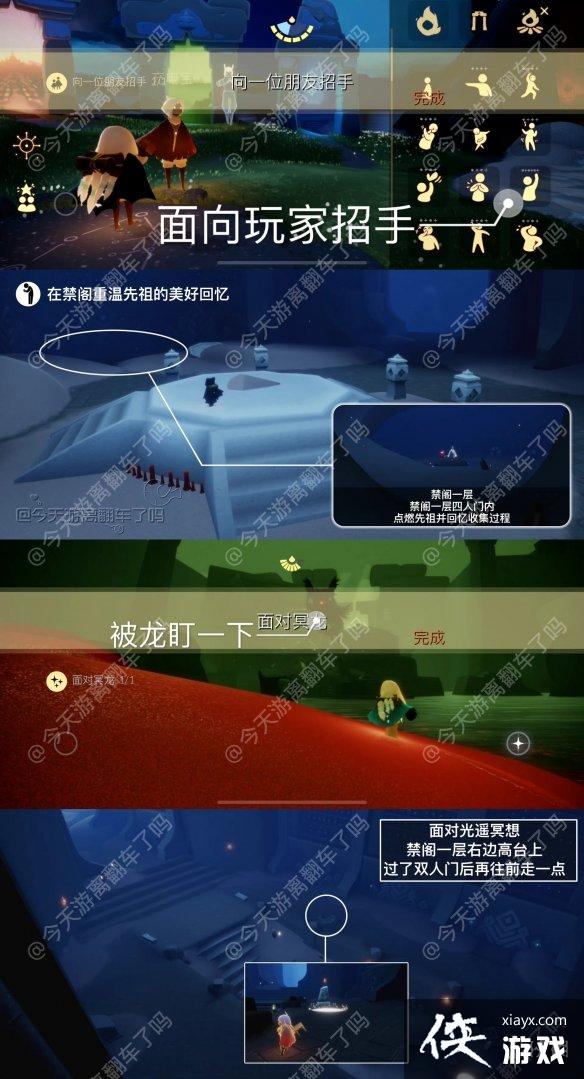 光遇10月24日每日任务怎么做