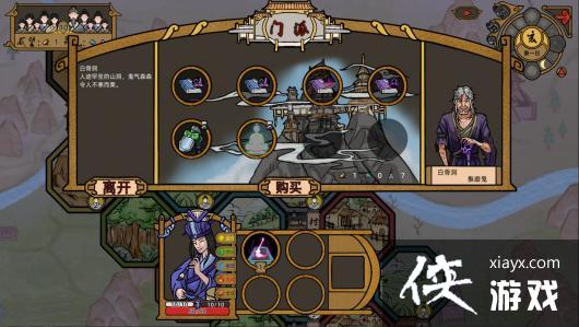 《山河伏妖录》DLC“山河苍生”发售 新角色新门派