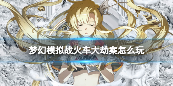 �λ�ģ��ս�𳵴�ٰ���ô��