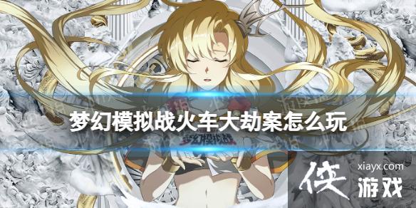 �λ�ģ��ս�𳵴�ٰ���ô��