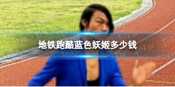 �����ܿ���ɫ��������Ǯ