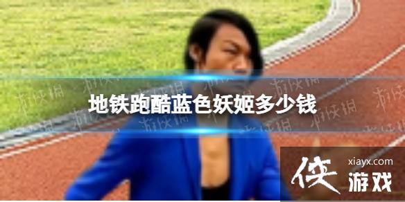 �����ܿ���ɫ��������Ǯ