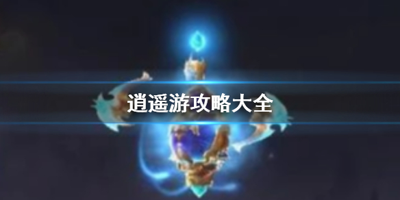 ��ң�ι��Դ�ȫ