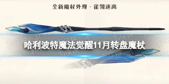 ��������ħ������11��ת��ħ��