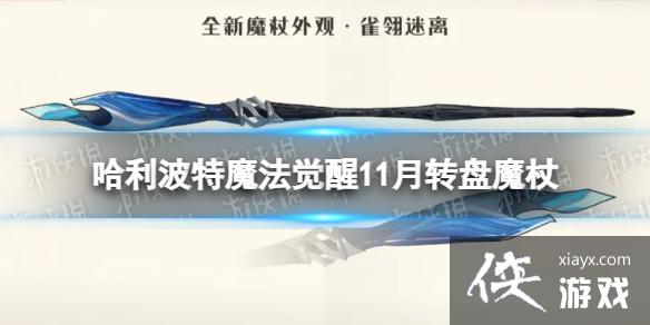 ��������ħ������11��ת��ħ��