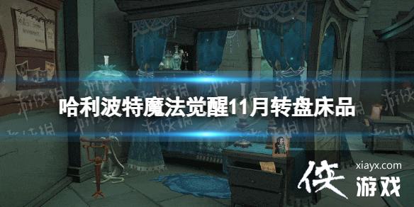 ��������ħ������11��ת�̴�Ʒ