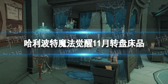 ��������ħ������11��ת�̴�Ʒ