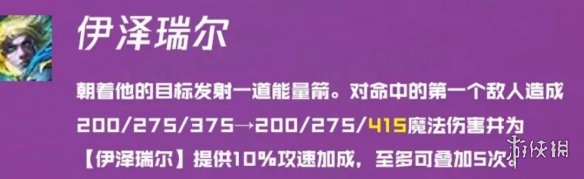 云顶之弈手游金鳞护卫射阵容推荐 云顶之弈手游金鳞护卫射阵容推荐