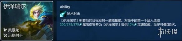 云顶之弈手游金鳞护卫射阵容推荐 云顶之弈手游金鳞护卫射阵容推荐
