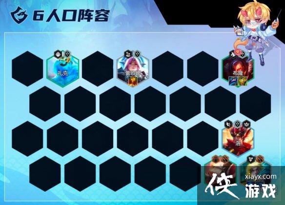 云顶之弈手游金鳞护卫射阵容推荐 云顶之弈手游金鳞护卫射阵容推荐