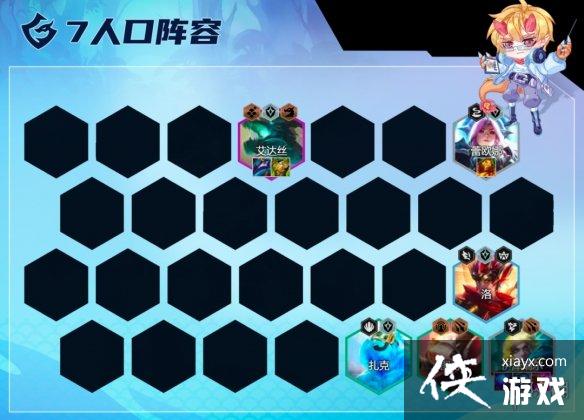 云顶之弈手游金鳞护卫射阵容推荐 云顶之弈手游金鳞护卫射阵容推荐