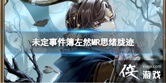 δ���¼�����ȻMR˼���ʼ�