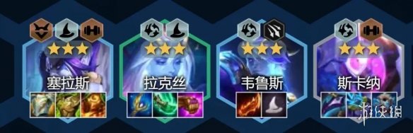 云顶之弈手游星界拉克丝阵容推荐 云顶之弈手游星界拉克丝阵容推荐