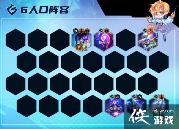 云顶之弈手游星界拉克丝阵容推荐 云顶之弈手游星界拉克丝阵容推荐