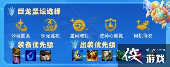 云顶之弈手游星界拉克丝阵容推荐 云顶之弈手游星界拉克丝阵容推荐