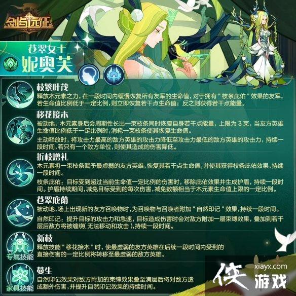 剑与远征苍翠女士怎么样 剑与远征苍翠女士怎么样