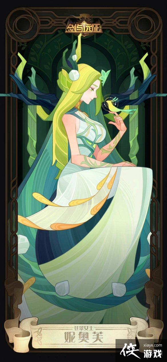 剑与远征苍翠女士怎么样 剑与远征苍翠女士怎么样