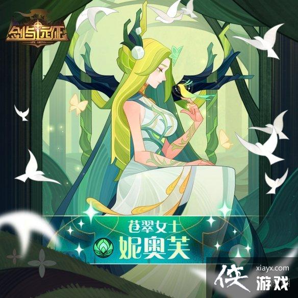 剑与远征10月25日更新公告 剑与远征10月25日更新公告