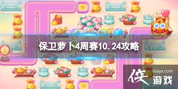 �����ܲ�4����10.24����